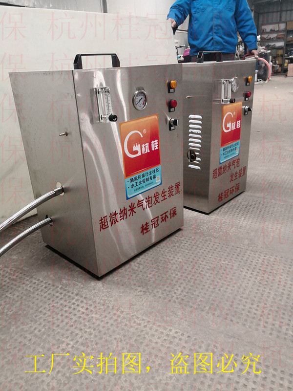 微納米氣泡是怎么樣形成的？