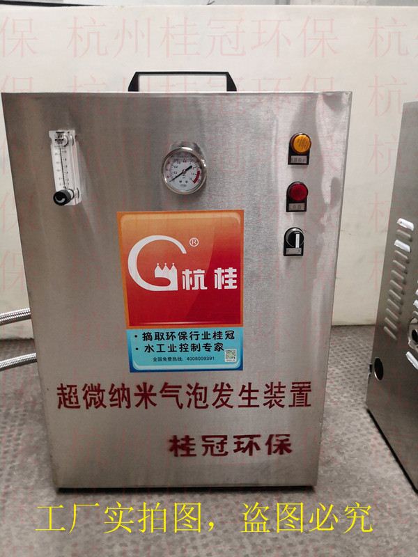 微納米氣泡發(fā)生器介紹 